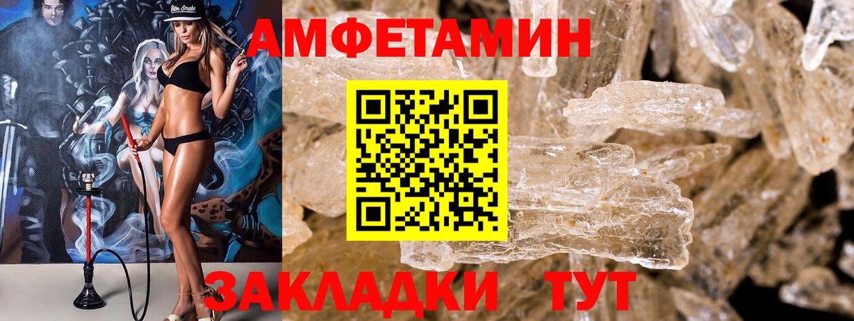 Amphetamine Premium  blacksprut вход  АМФ  Кызыл  Вход с VPN 