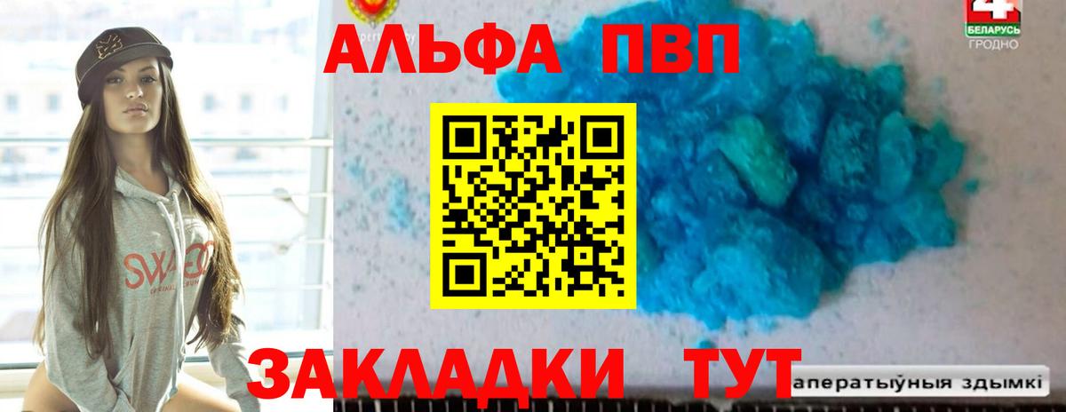 Кызыл  Alfa_PVP VHQ  А ПВП Crystall  Вход с VPN  Alfa_PVP СК КРИС 