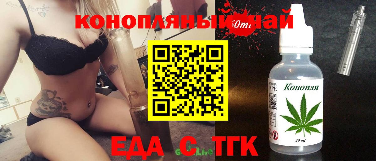Кызыл  Печенье с ТГК конопля  Вход с VPN 