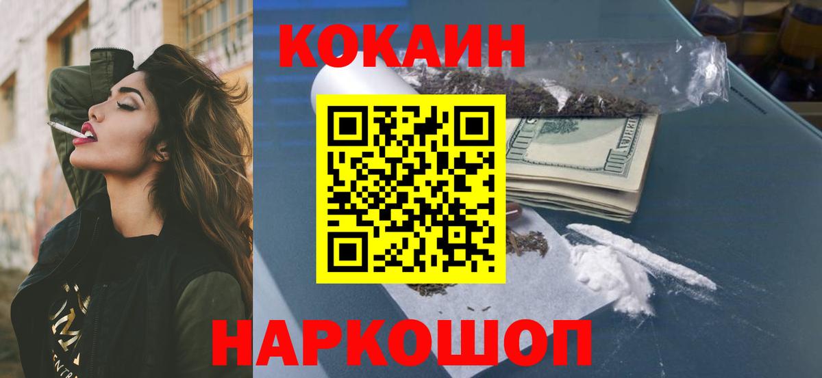 КОКАИН Columbia  COCAIN Columbia  COCAIN  Вход с VPN  Кызыл 