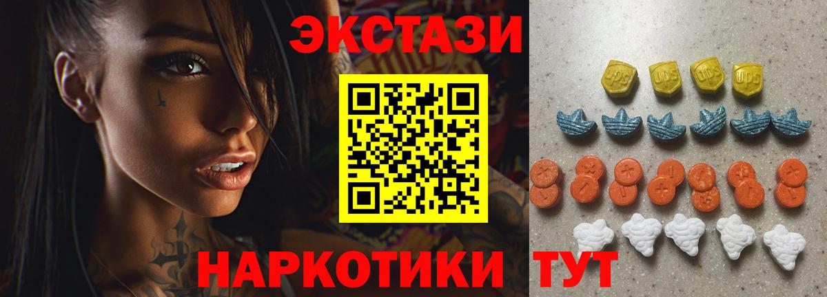 Ecstasy MDMA Кызыл