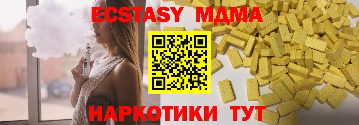Ecstasy Cube  ЭКСТАЗИ  Кызыл  ЭКСТАЗИ 250 мг  Вход с VPN 
