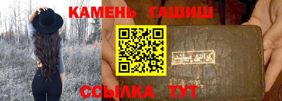 ГАШИШ Premium  Вход с VPN  ГАШ  где найти наркотики  Гашиш Cannabis  Кызыл 