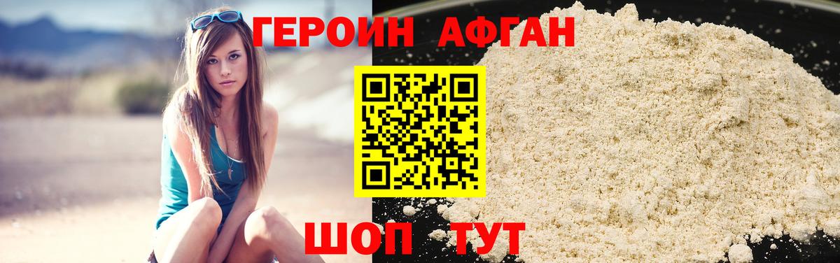 ГЕРОИН  Вход с VPN  Кызыл  Героин Heroin 