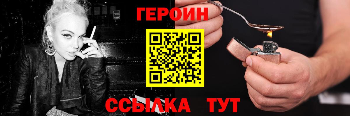ГЕРОИН афганец Кызыл