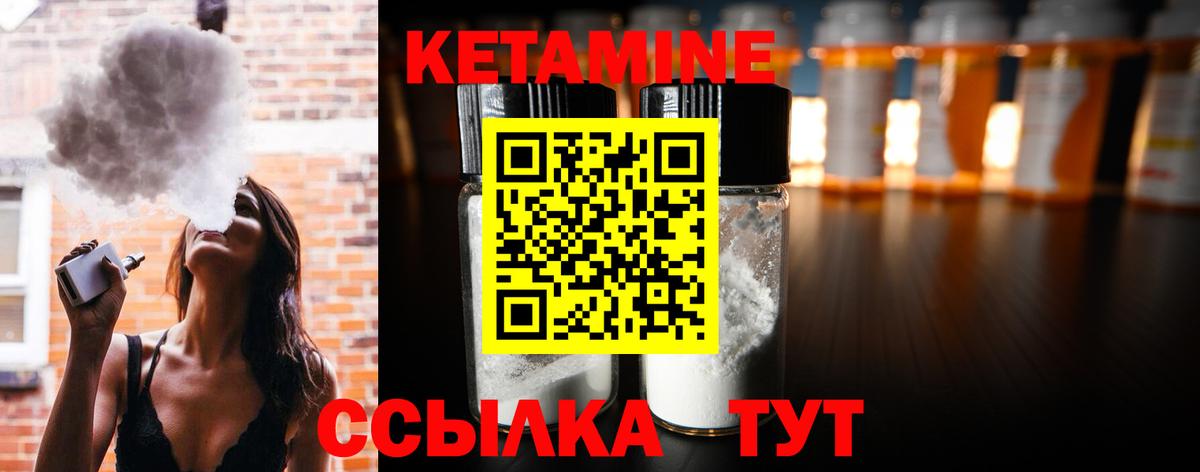 Кетамин ketamine Кызыл