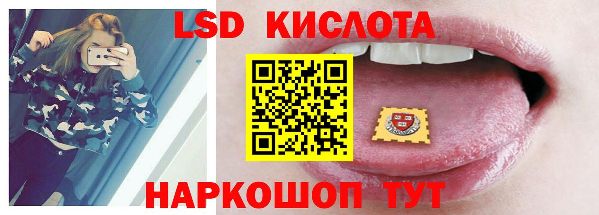 Кызыл  ЛСД экстази ecstasy  Лсд 25 экстази  Вход с VPN 