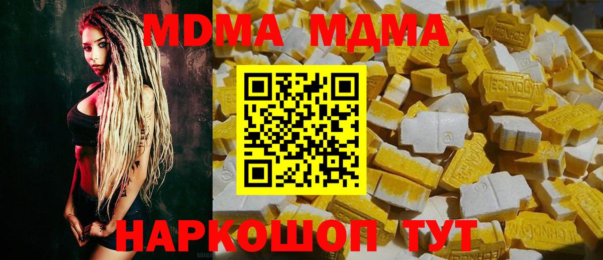 МДМА  MDMA crystal  Кызыл  Вход с VPN  MDMA Molly 