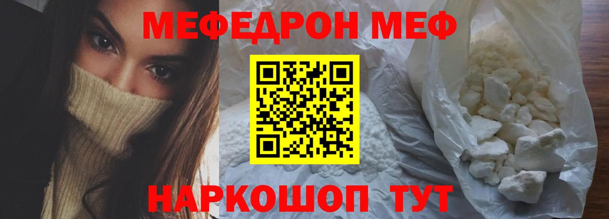 Меф 4 MMC  Меф  Кызыл  МЕФ кристаллы  Вход с VPN 