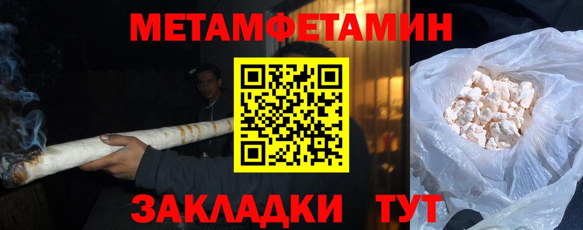 Кызыл  Метамфетамин витя  Вход с VPN 