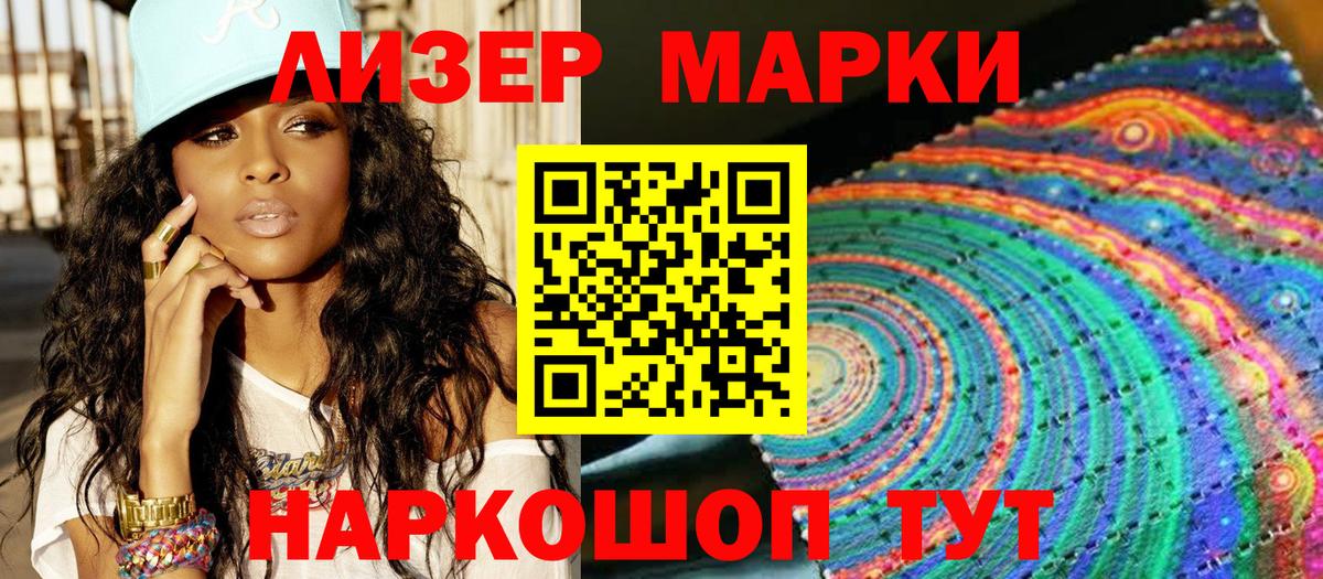 Кызыл  Наркотические марки 1,5мг  Вход с VPN  дарнет шоп  Наркотические марки 1,5мг 